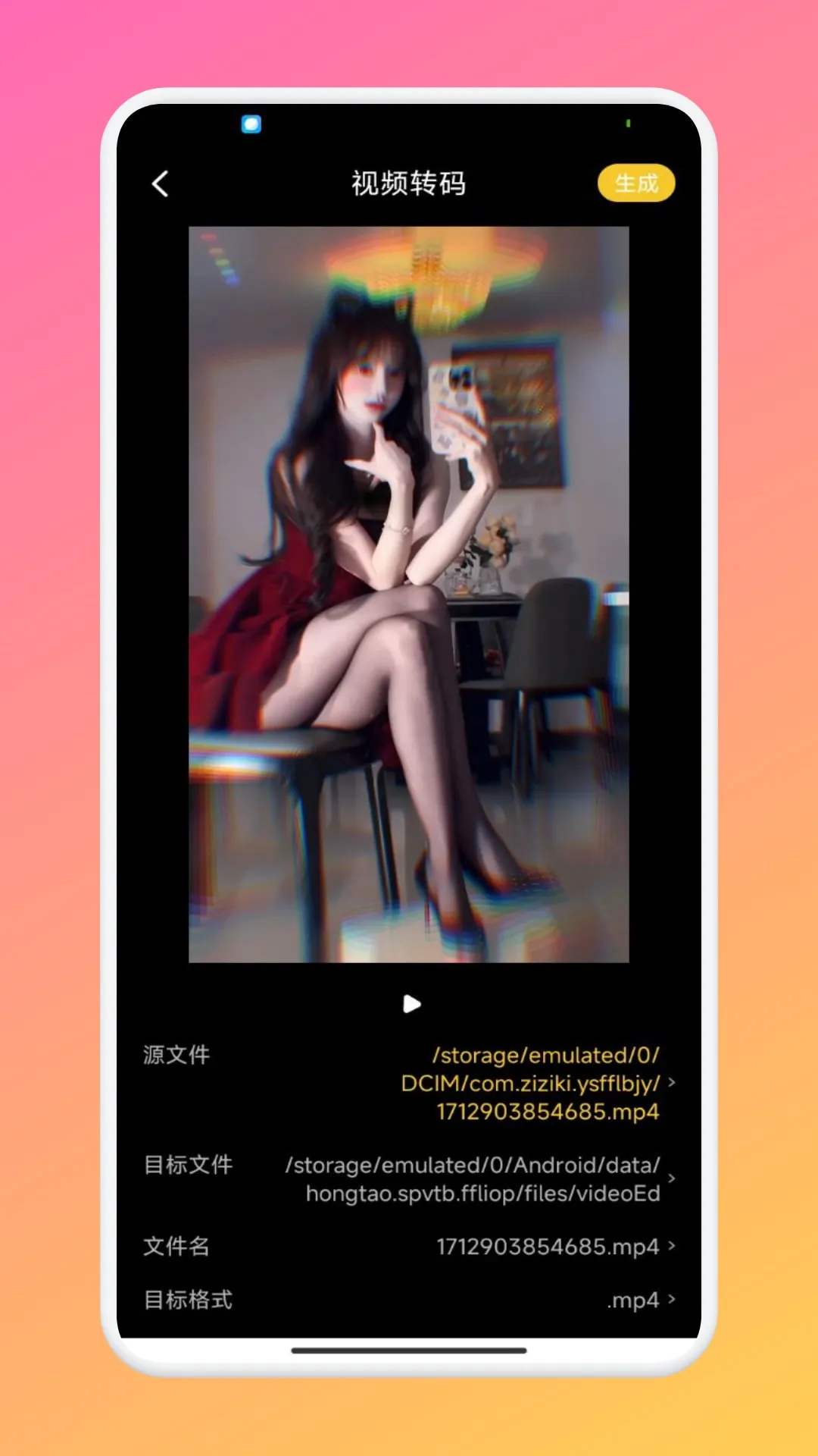 红桃视频 App 界面截图